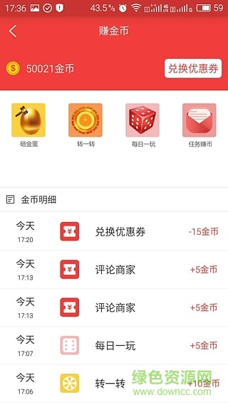 大王加油(汽車加油軟件) v2.0.7 安卓版 3