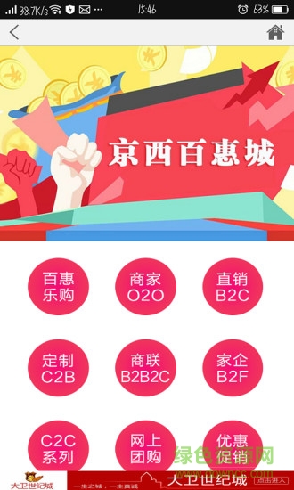 智慧張家口 v1.0 安卓版 0