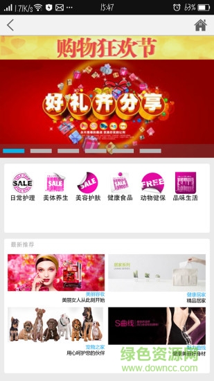 智慧張家口 v1.0 安卓版 1