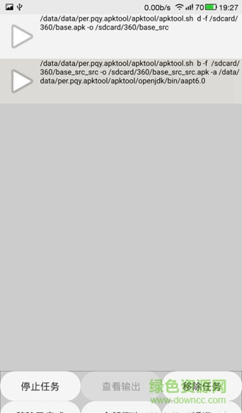 ApkTool漢化手機(jī)版 v6.1.0 安卓中文版 2