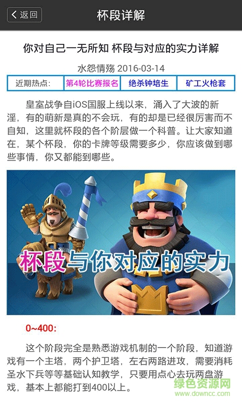 皇室戰(zhàn)爭實(shí)用工具箱 v1.0 安卓版 3