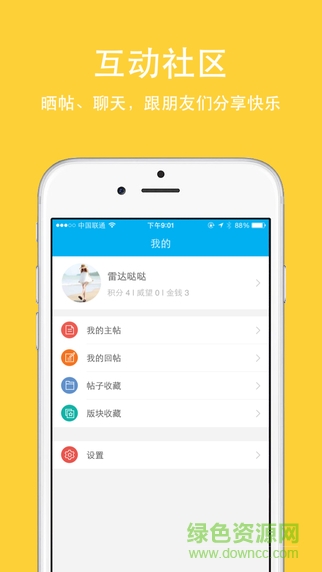 旅行雷達(dá) v1.0.3 官網(wǎng)安卓版 2
