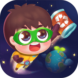 寶寶環(huán)保大作戰(zhàn)