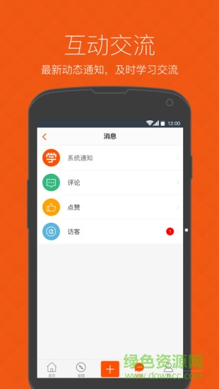 我要學(xué) v1.0.2 安卓版 3