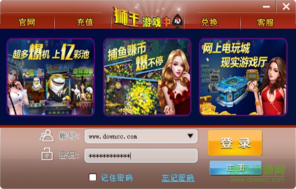 獅王游戲中心 v1.0.0.1 官方版 0