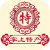掌上特產(chǎn)