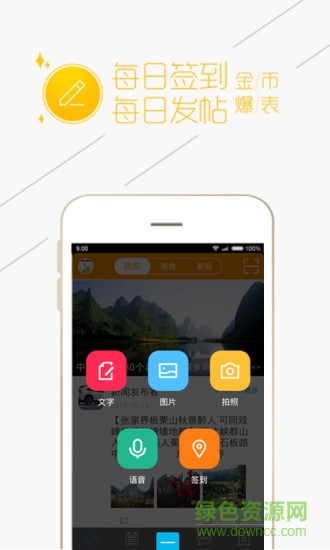湖南門戶手機客戶端 v2.4.4 安卓版 0