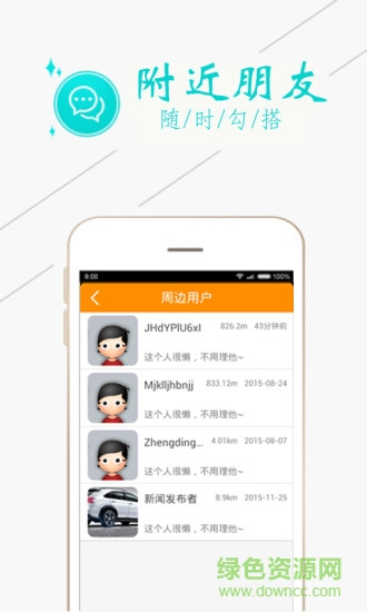 湖南門戶手機客戶端 v2.4.4 安卓版 2