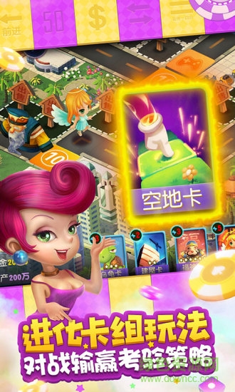 大富翁9華為客戶端 v1.1.183 安卓版 3