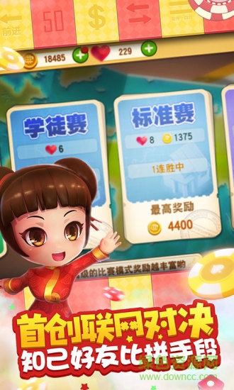 大富翁9蘋果版 v1.1.51 iphone版 1