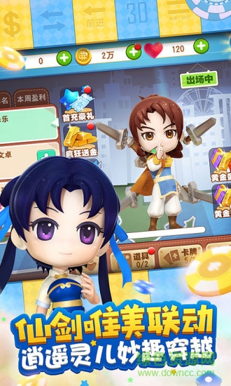 大富翁9蘋果版 v1.1.51 iphone版 0