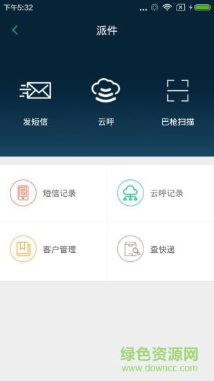 艾特小哥快遞員版