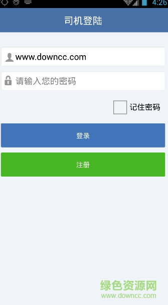 艾特代駕司機版 v2.9.6 安卓版 1