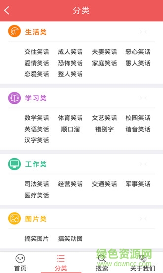 丑丑段子手 v1.1.0  安卓版 1