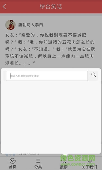 丑丑段子手 v1.1.0  安卓版 2