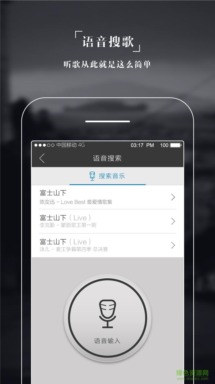 Sonicplay(語音控制播放器) v1.0.5  安卓版 0