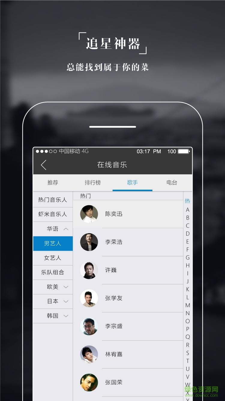 Sonicplay(語音控制播放器) v1.0.5  安卓版 1