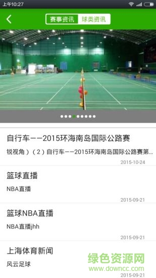 果果運(yùn)動(dòng)(運(yùn)動(dòng)社交) v1.0.8 安卓版 0