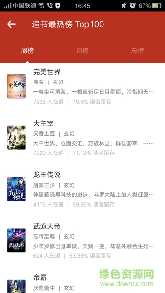 追書神器3.65蘋果版 v3.65 iphone可換源版 3