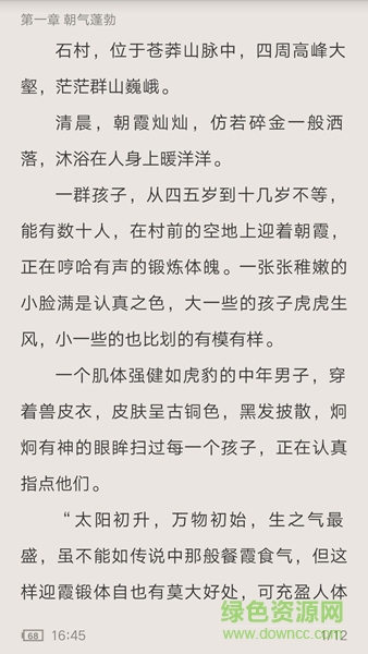 追書神器無限追書幣修改版 v3.63 安卓最新版 0