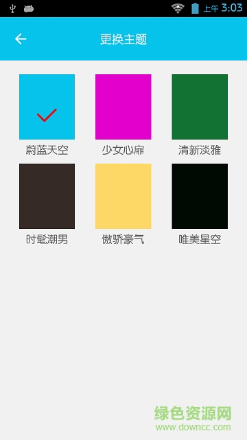 一鍵隱私(隱私保護) v1.0.6 安卓版 2