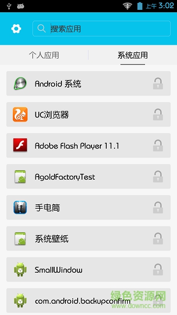 一鍵隱私(隱私保護) v1.0.6 安卓版 3