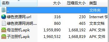 微信終結(jié)者字母注冊(cè)機(jī) v1.0 安卓版 0