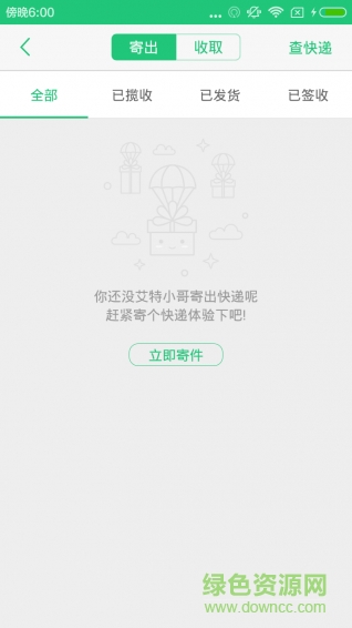 艾特小哥蘋果版(快遞服務(wù)) v1.1.5 iPhone越獄版 1