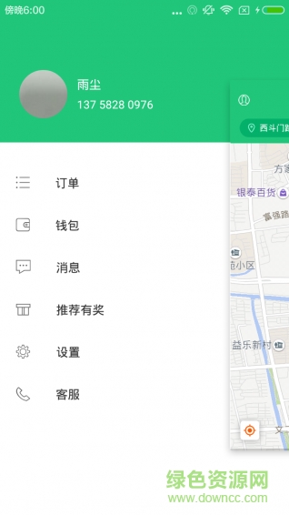 艾特小哥蘋果版(快遞服務(wù)) v1.1.5 iPhone越獄版 0