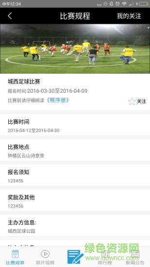 揮汗體育 v1.6 安卓版 2