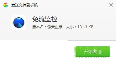 免流監(jiān)控傲天蟲版