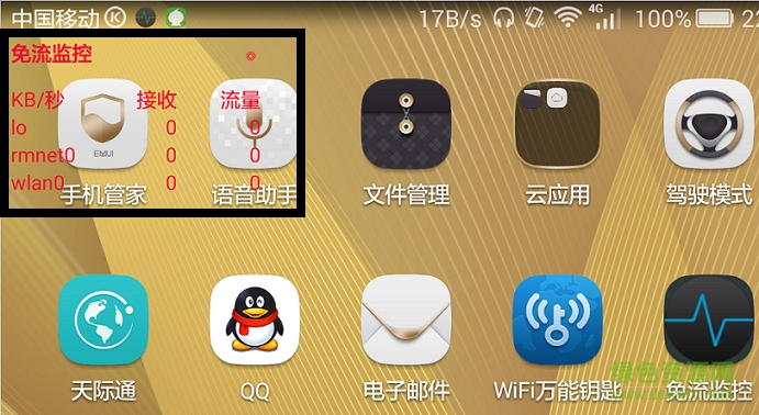 免流監(jiān)控傲天蟲版