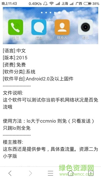 免流接口3樓浮華