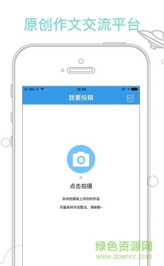 星火作文網(wǎng) v1.0.3 安卓版 2