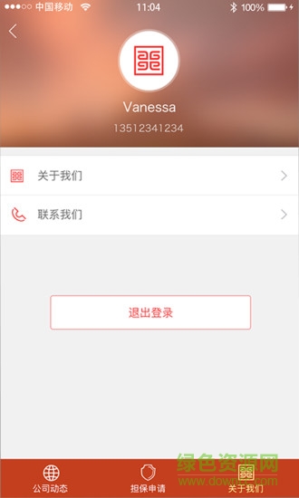 農業(yè)擔保(農業(yè)理財軟件) v1.0.0 安卓版 0