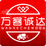 萬客誠達app最新版