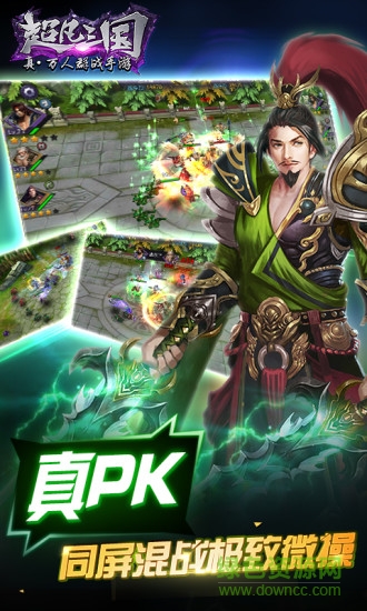 超凡三國百度版本手游 v1.7 安卓版 4