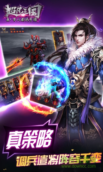 超凡三國百度版本手游 v1.7 安卓版 3