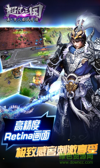 超凡三國百度版本手游 v1.7 安卓版 1