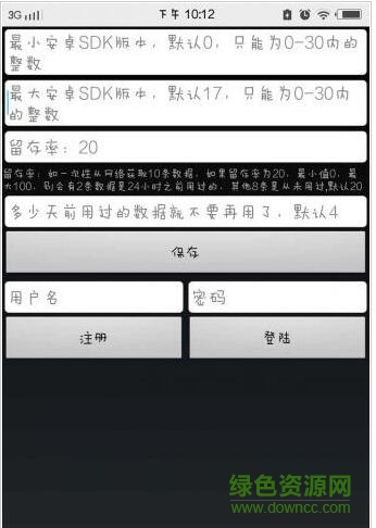 全能安卓修改器(機型修改) v2.0.0 安卓版 0