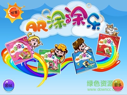 AR涂涂樂(lè)2 v1.0 安卓版 0