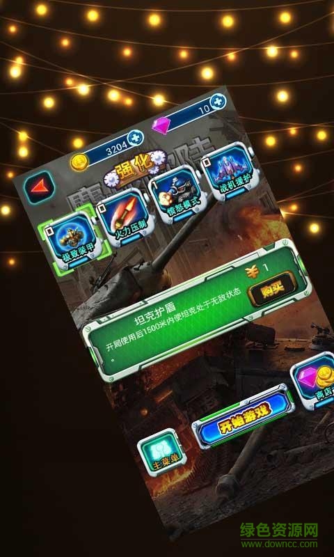 鏖戰(zhàn)歐陸 v1.0 安卓 1