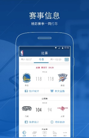 天下NBA v1.0.1 安卓版 2