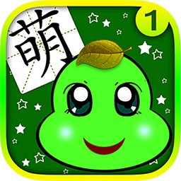 AR萌寶識字1