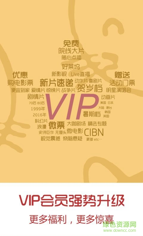 手機(jī)電影moive修改版 v5.1 安卓版 0