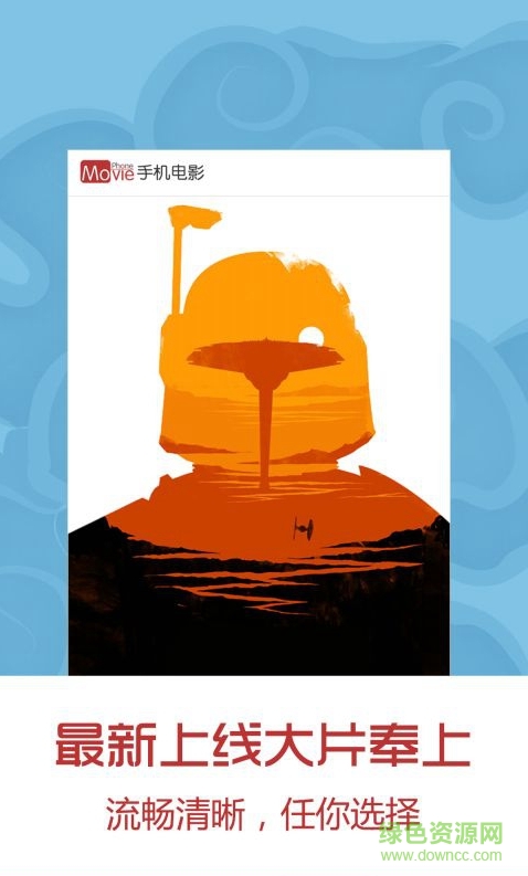手機(jī)電影moive修改版 v5.1 安卓版 2