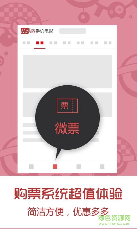 手機(jī)電影app