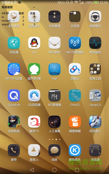 免流監(jiān)視器傲天蟲版 v1.0 安卓版 0