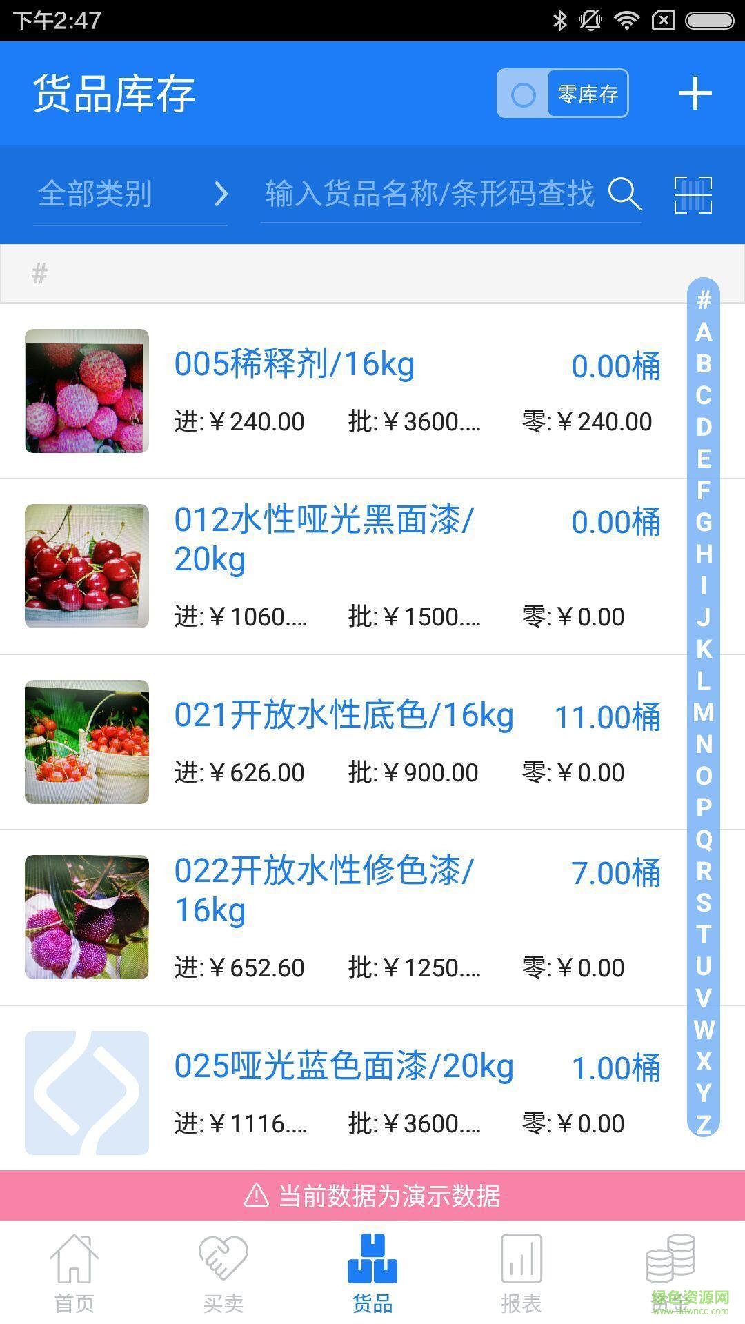 金蝶智慧店鋪版進(jìn)銷存 v5.0.4 安卓版 2