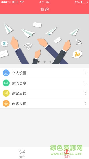 團團轉(快遞取件) v2.0.3 安卓版 1